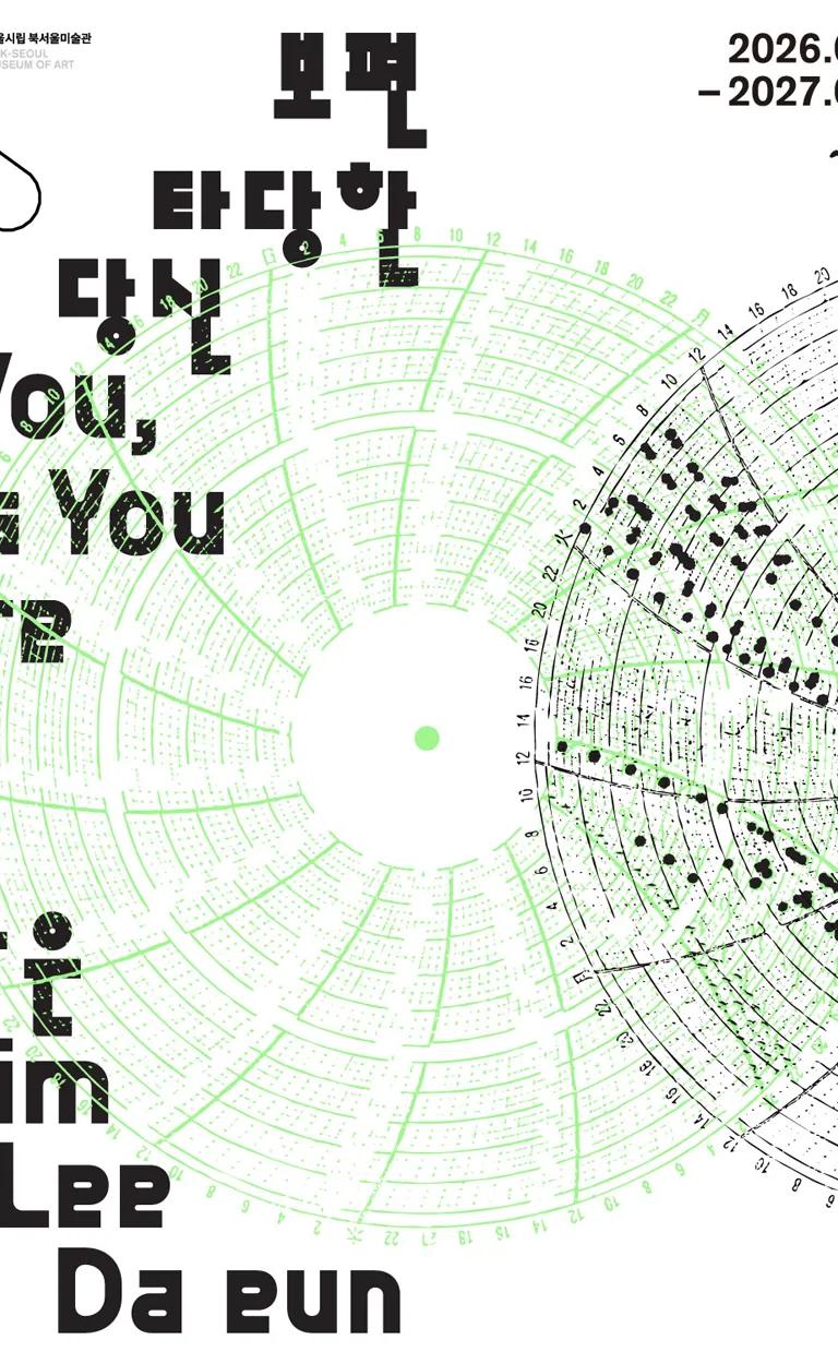 You, As You Are — SimLee Da Eun installation view
