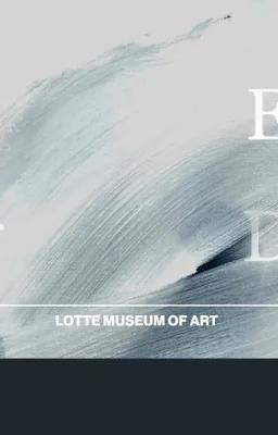 Poster for the exhibition Lee Kang So: Emergence and Dissolution at Lotte Museum of Art