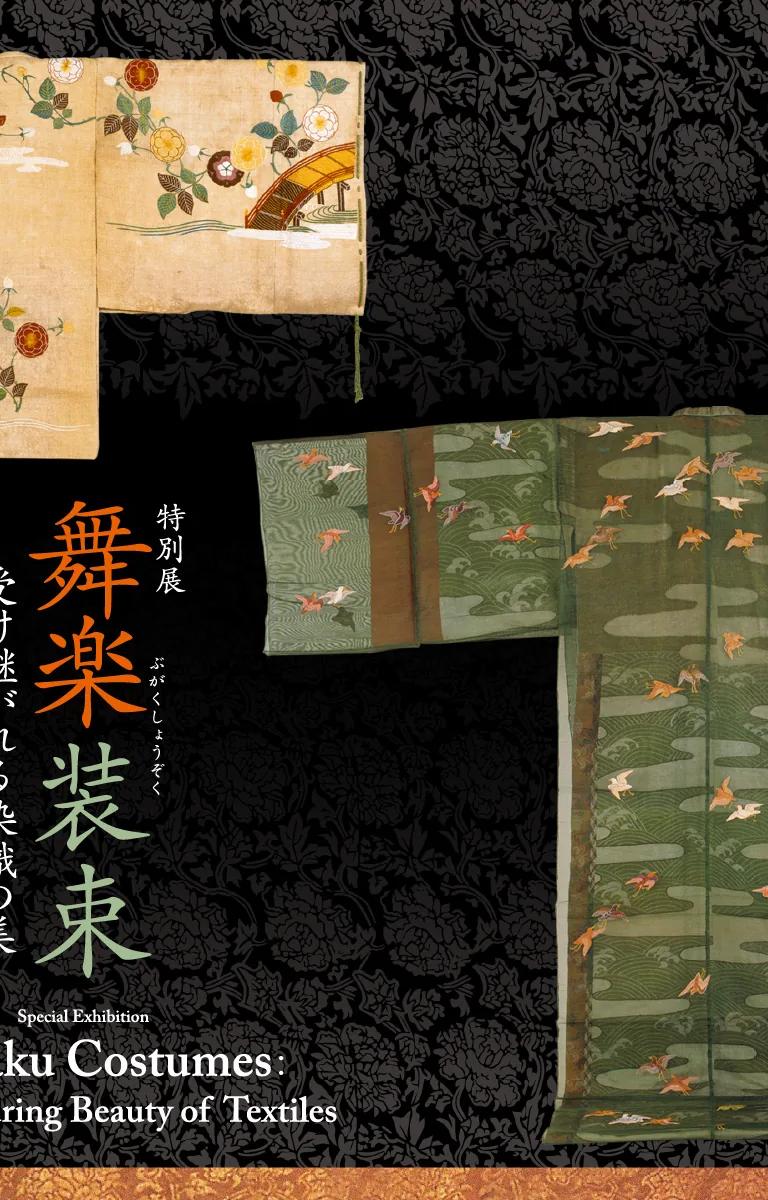 Bugaku court-dance costume on display at the Nezu Museum