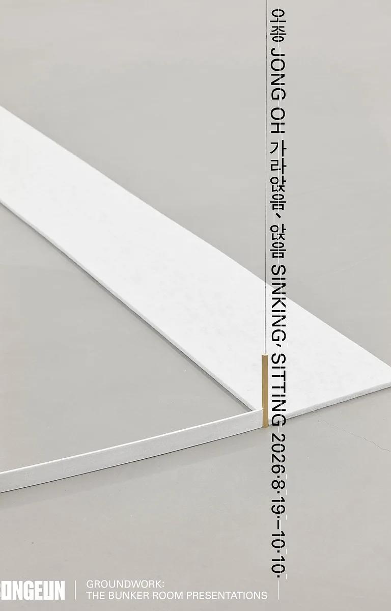 Groundwork - Jong Oh: Sinking, Sitting exhibition in SONGEUN's B2 Bunker Room