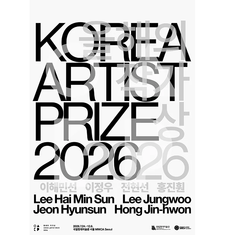 Korea Artist Prize 2026 exhibition key image