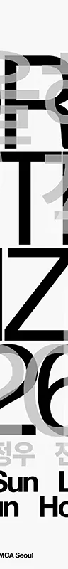 Korea Artist Prize 2026 exhibition key image