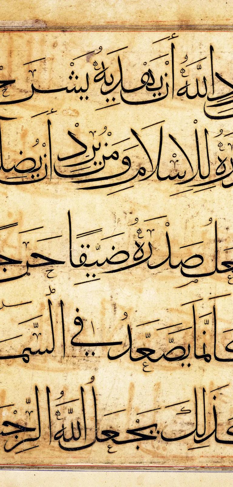 Page from a Djalayirid Koran in the David Collection