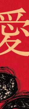 Exhibition banner for Forms of Love, showing a detail from a shunga painting on a red ground