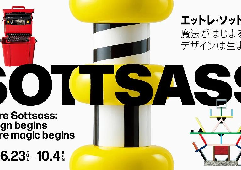Ettore Sottsass: Design begins where magic begins exhibition