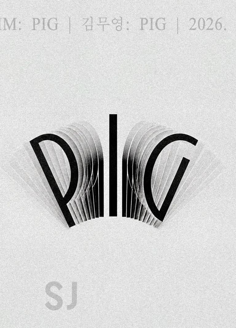 Work from Muyeong Kim: Pig at Art Sonje Center