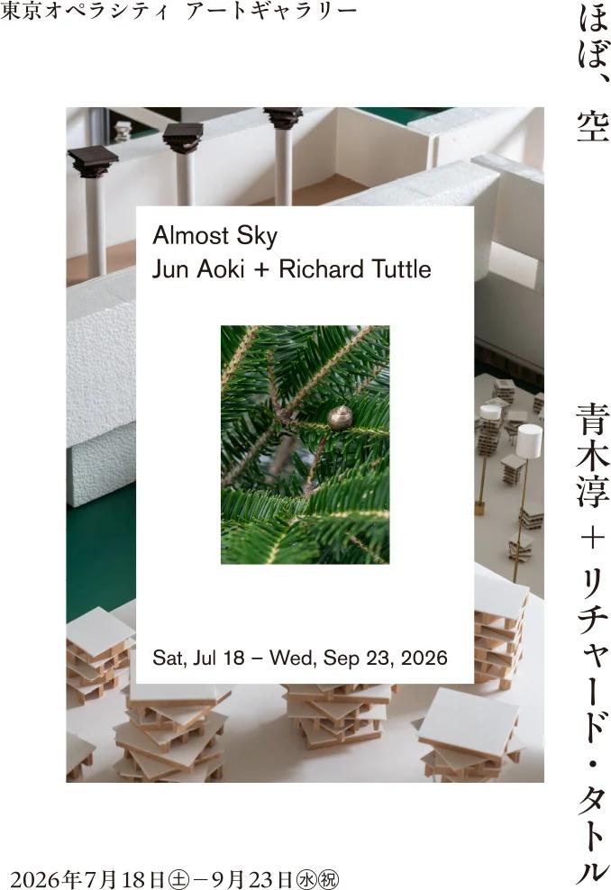 Almost Sky: Jun Aoki + Richard Tuttle exhibition key visual