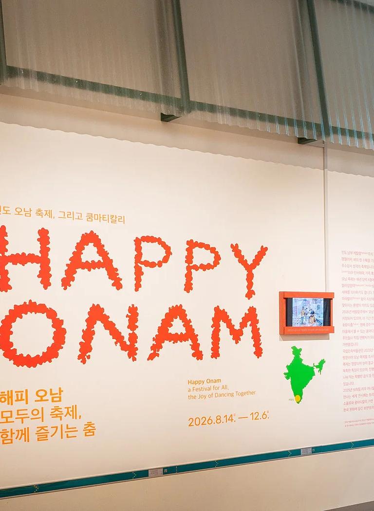 Onam festival artifacts on display, Happy Onam exhibition at the National Folk Museum of Korea