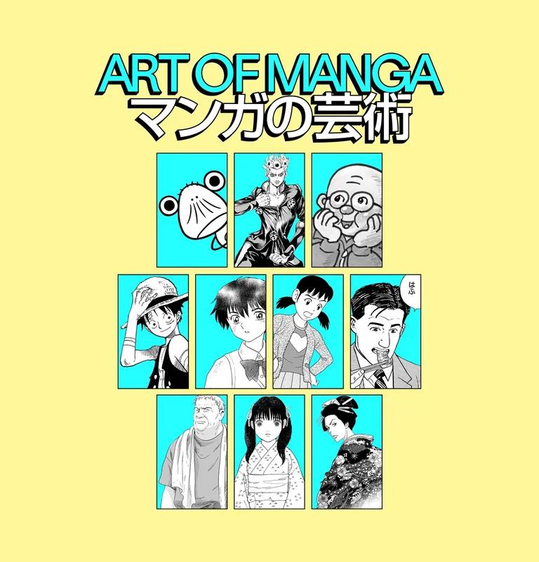 Art of Manga, Brooklyn Museum
