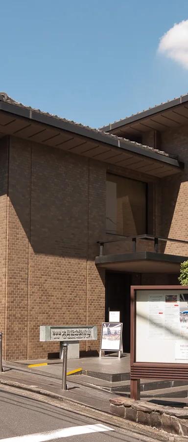 Exterior of the Ōta Memorial Museum of Art in Harajuku, Tokyo