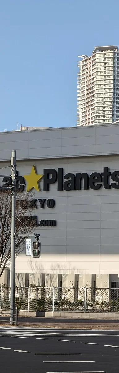 Exterior of the teamLab Planets TOKYO building in Toyosu, Koto City