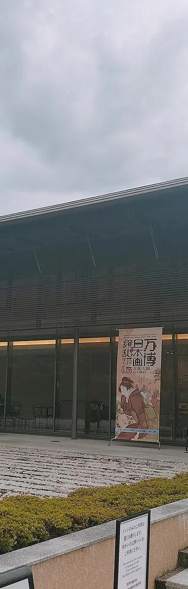 Exterior of the Saga Arashiyama Museum of Arts and Culture in Arashiyama, Kyoto