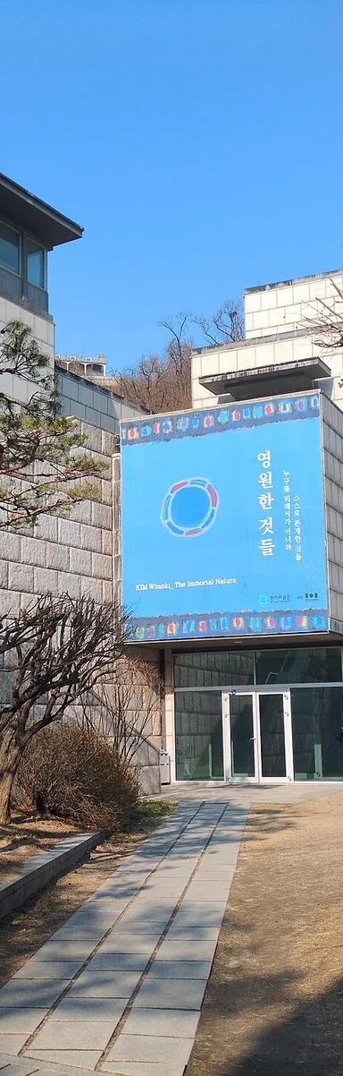 Exterior of the Whanki Museum in Buam-dong, Seoul
