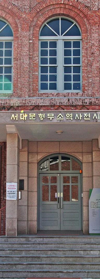 The red-brick former Administration Building of Seodaemun Prison, now the museum's Exhibition Hall